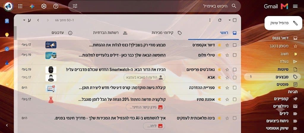 יצירת סוכן מסנן מייל