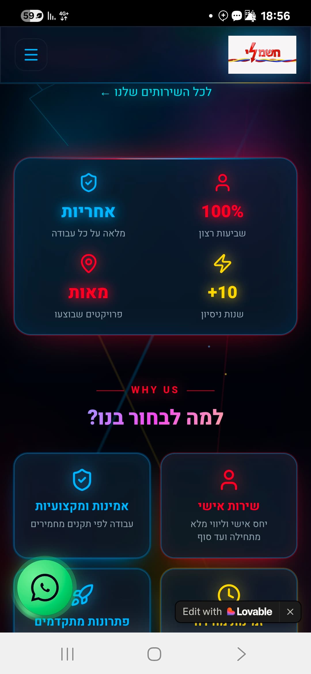 אתר לעסק גדול