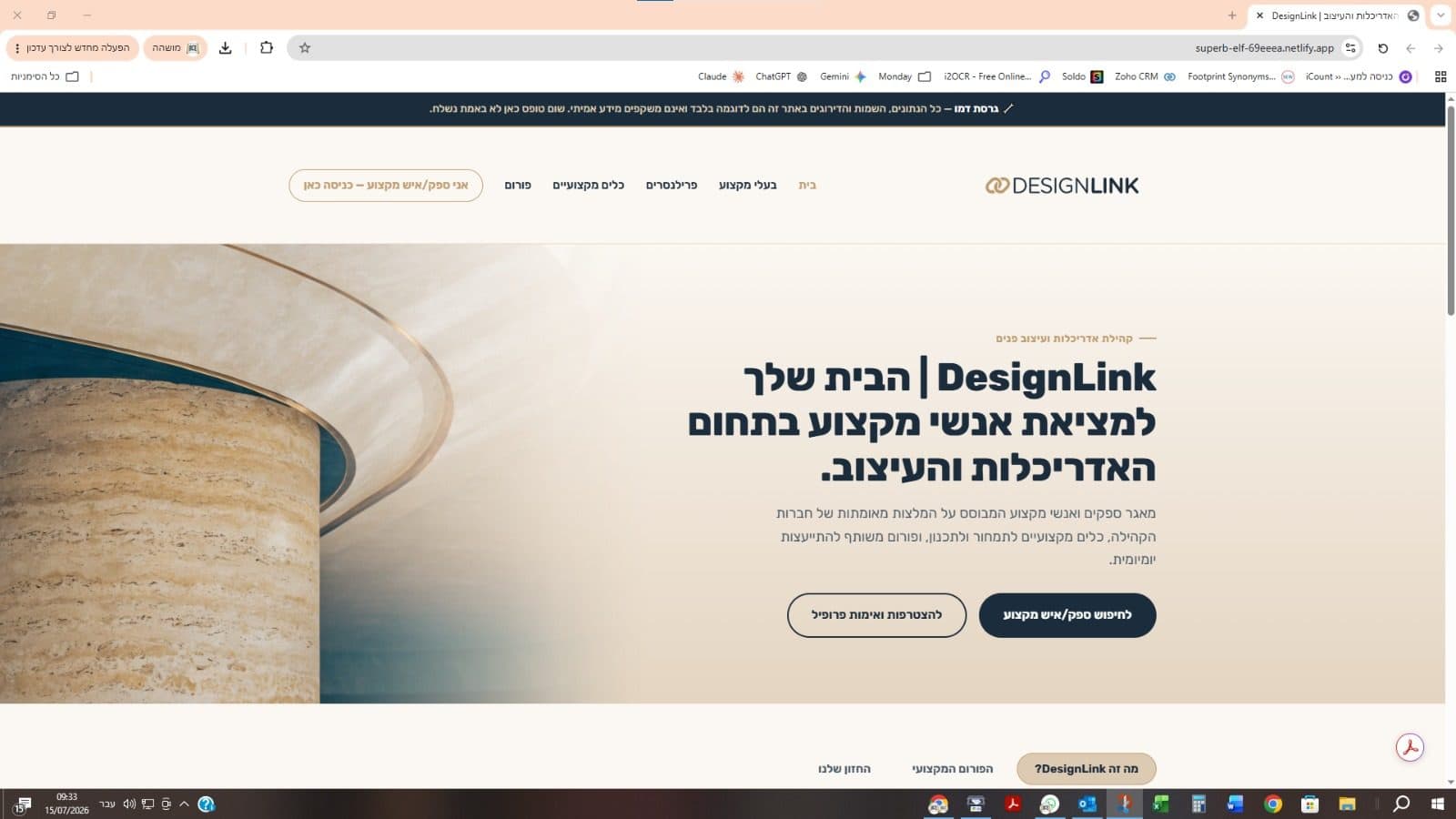 Design link