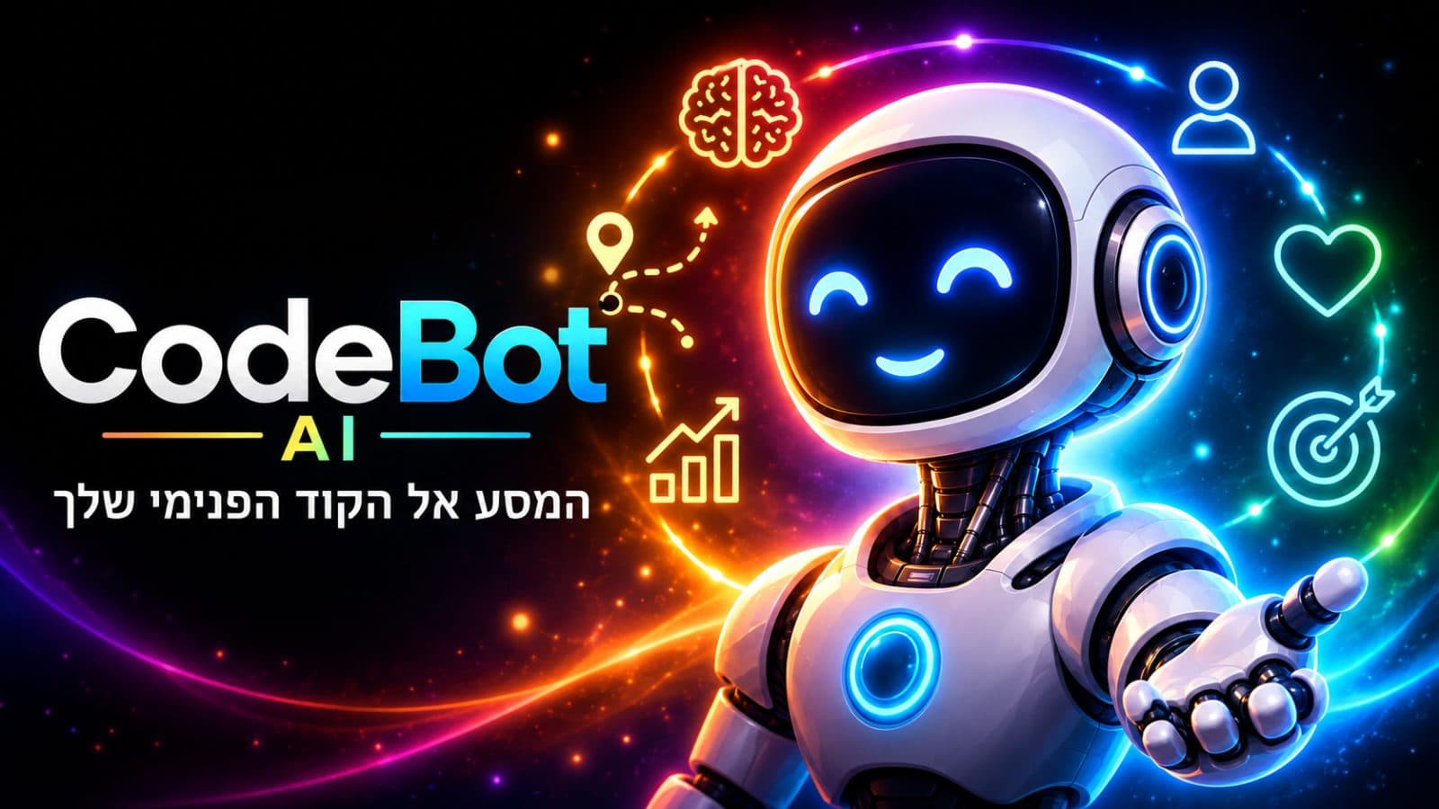 בוט | Codebot AI – המסע אל הקוד הפנימי שלך