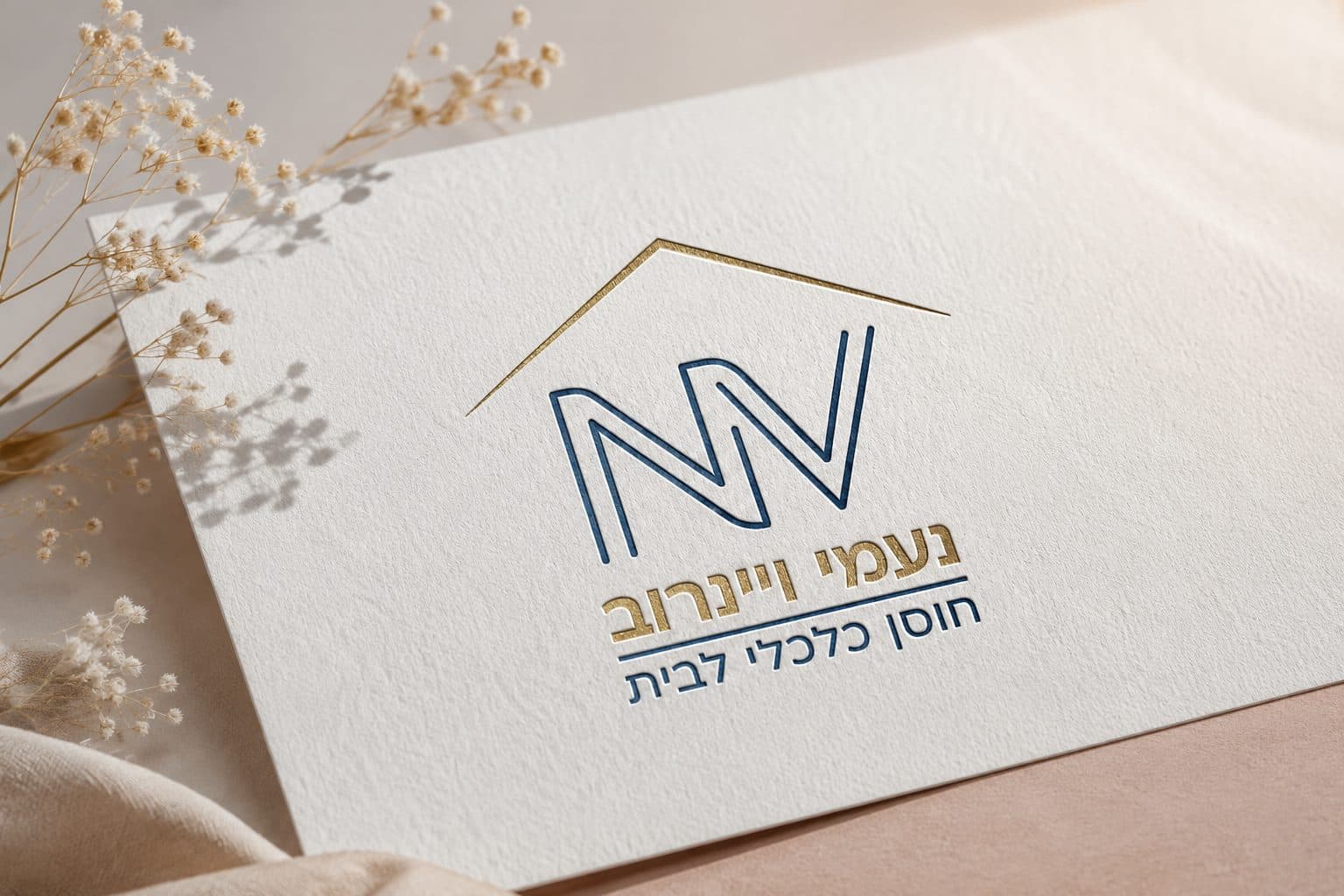 מיתוג לעסק