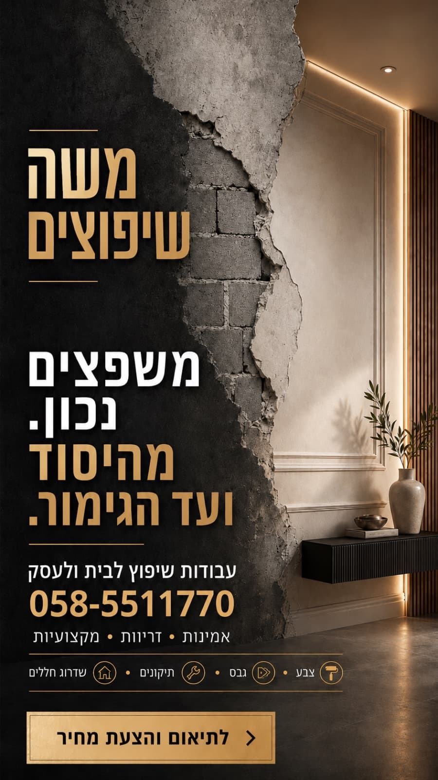 מעטפת שיווקית לעסק