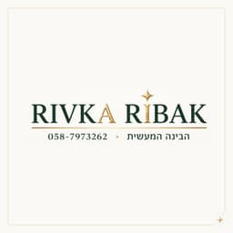 רבקה ריבק