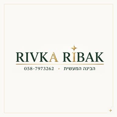 רבקה ריבק