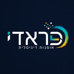 פראדי סגל